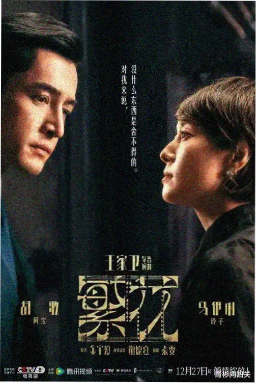 新看剧院推荐原创音乐剧九号月台演出剧照